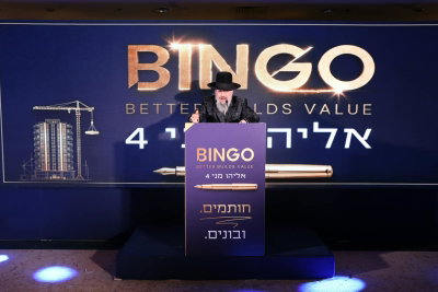 כנס דיירים חגיגי בפרויקט "אליהו מני" בירושלים ע"י בינגו נדל"ן