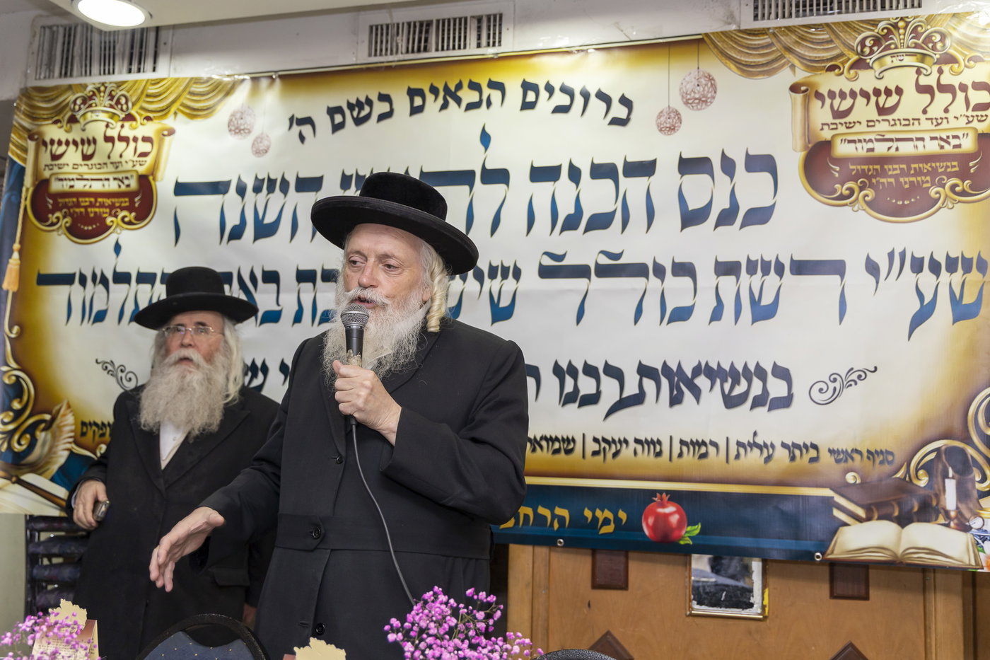 כינוס הכנה לר"ה בבאר התלמוד