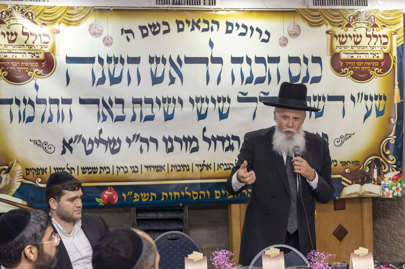 כינוס הכנה לר"ה בבאר התלמוד