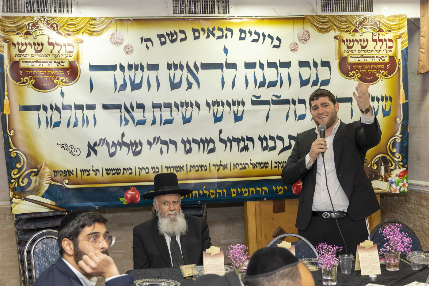 כינוס הכנה לר"ה בבאר התלמוד