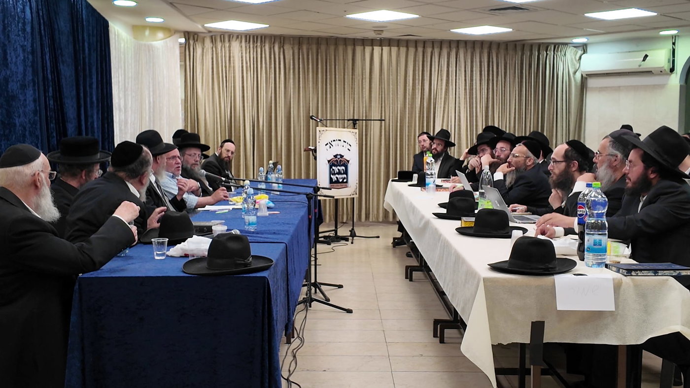 כינוס הדיינים לקראת יום כיפור