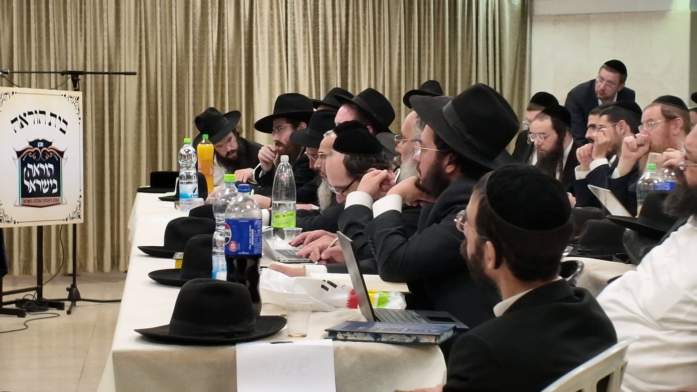 כינוס הדיינים לקראת יום כיפור