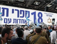 הכנסת ספר תורה באדיבות שופרסל במעמד המשפחות השכולות, בכירים ממערכת הביטחון ואלפי מוזמנים.