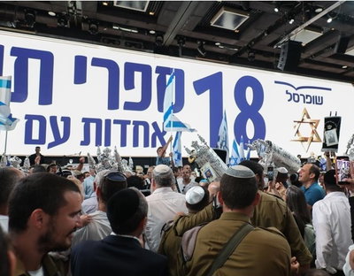 הכנסת ספר תורה באדיבות שופרסל במעמד המשפחות השכולות, בכירים ממערכת הביטחון ואלפי מוזמנים.