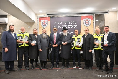 טקס הוקרה למתנדבי זק"א