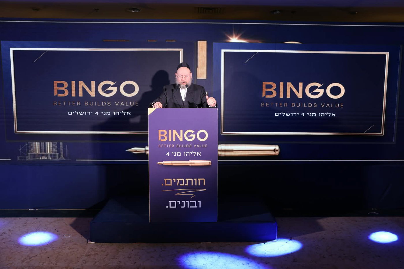 כנס דיירים חגיגי בפרויקט "אליהו מני" בירושלים ע"י בינגו נדל"ן