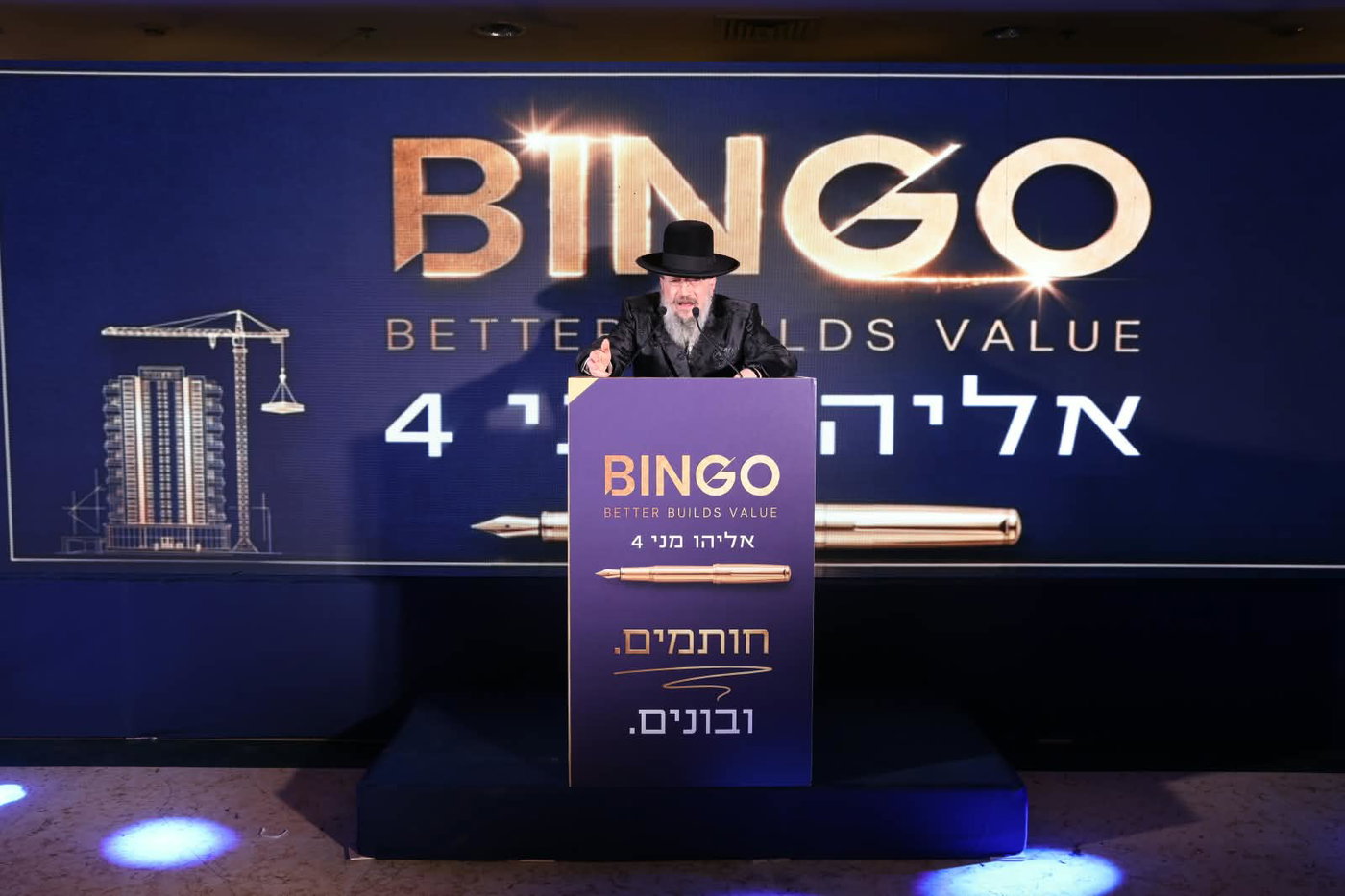 כנס דיירים חגיגי בפרויקט "אליהו מני" בירושלים ע"י בינגו נדל"ן