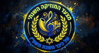 ההצבעה לגמר מצעד המוזיקה של 'כיכר השבת' יוצאת לדרך | הצביעו עכשיו