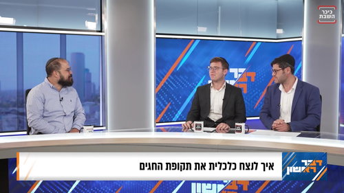 החג יעבור - אבל המינוס ימשיך לרדוף אתכם: האזהרה של איש הפיננסים