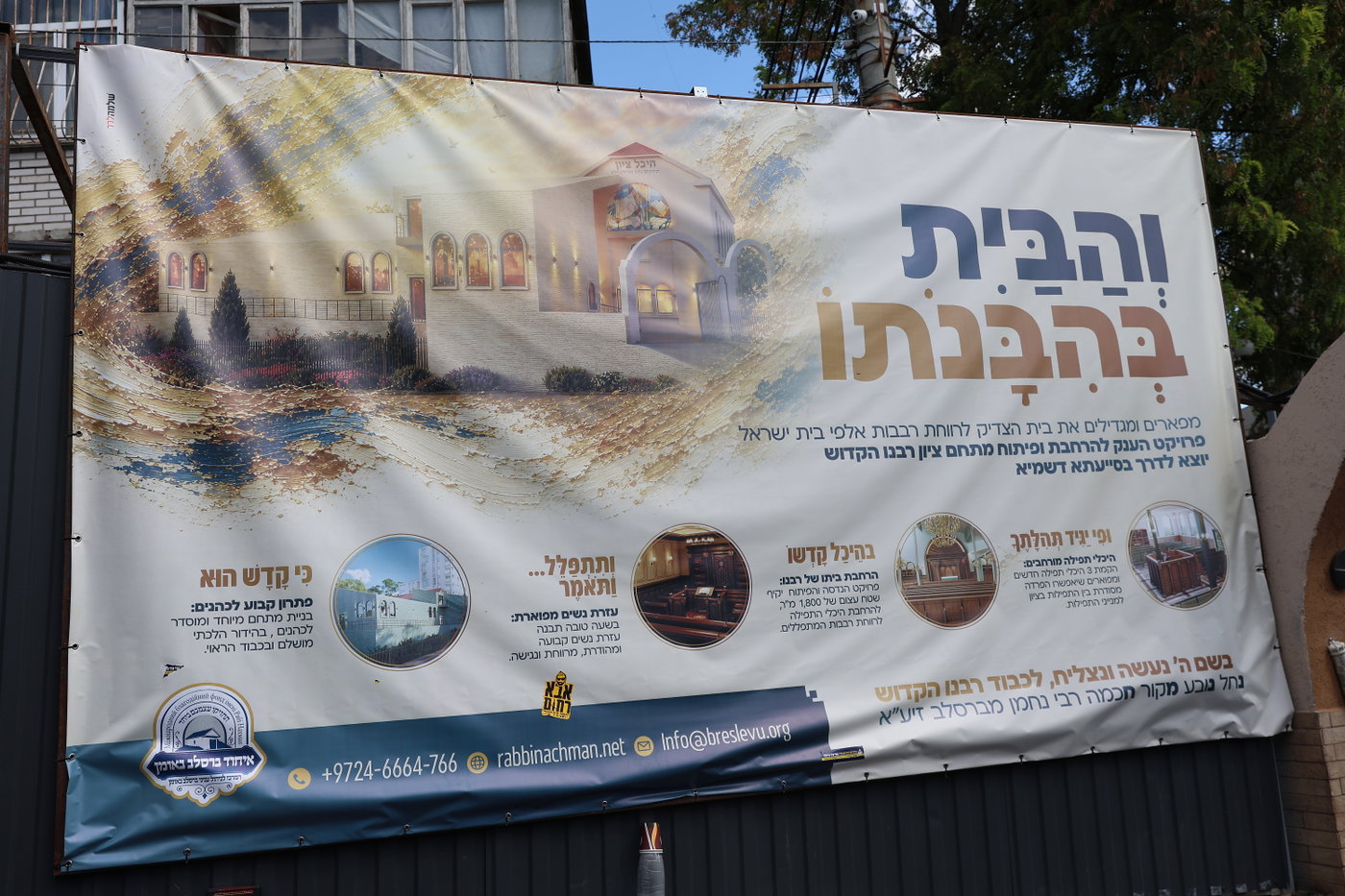 אומן ראש השנה תשפ"ז