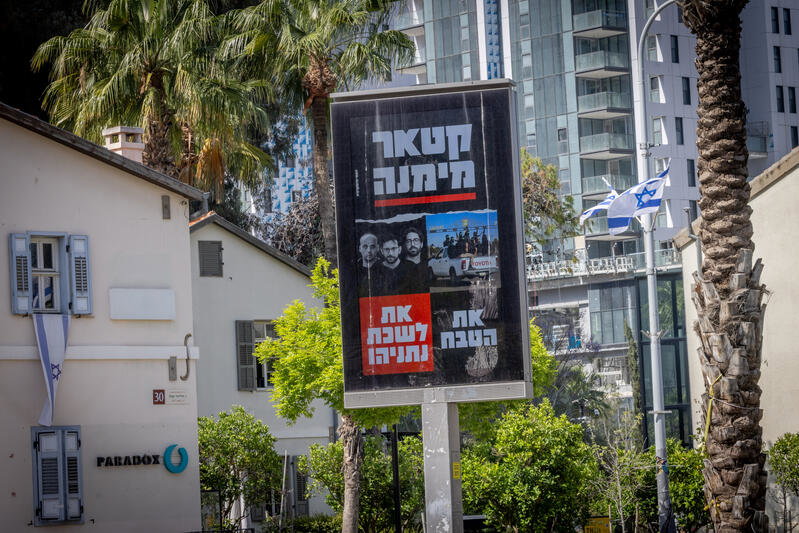 קמפיין נגד קטאר