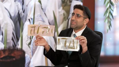 יוסי עבדו וסגולת הערבות