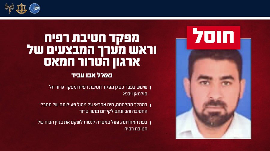 סופית - חוסל