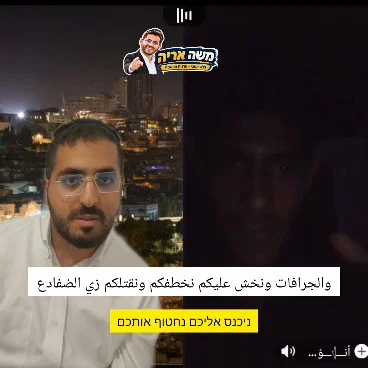 העזתי מאיים