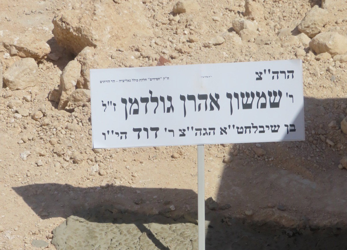 קברו של רבי שמשון זצ"ל