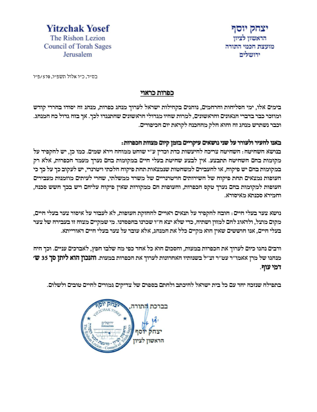 הפסק המלא