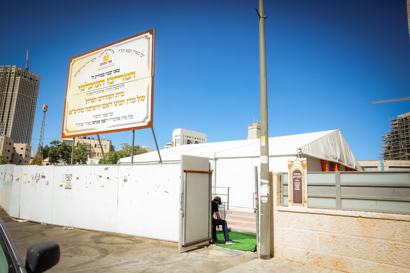המעמד בקהילת הגר"ש אלתר