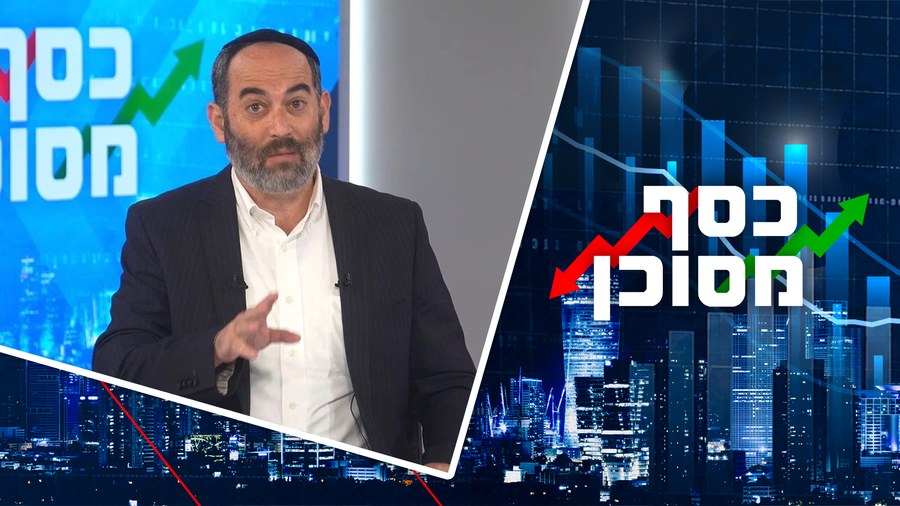 מיכה שולם מנפץ מיתוסים בפרק הבכורה של 'כסף מסוכן': למה הבעיה בהשקעות במגזר אינה רק הונאות אלא התאמה אישית?