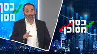 מיכה שולם מנפץ מיתוסים בפרק הבכורה של 'כסף מסוכן': למה הבעיה בהשקעות במגזר אינה רק הונאות אלא התאמה אישית?