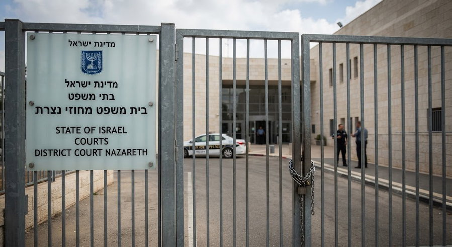 בית המשפט בנצרת