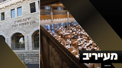 כתובות או בבא בתרא? הפילוג שמסעיר את קמניץ - בגלל פוניבז' | מעייריב