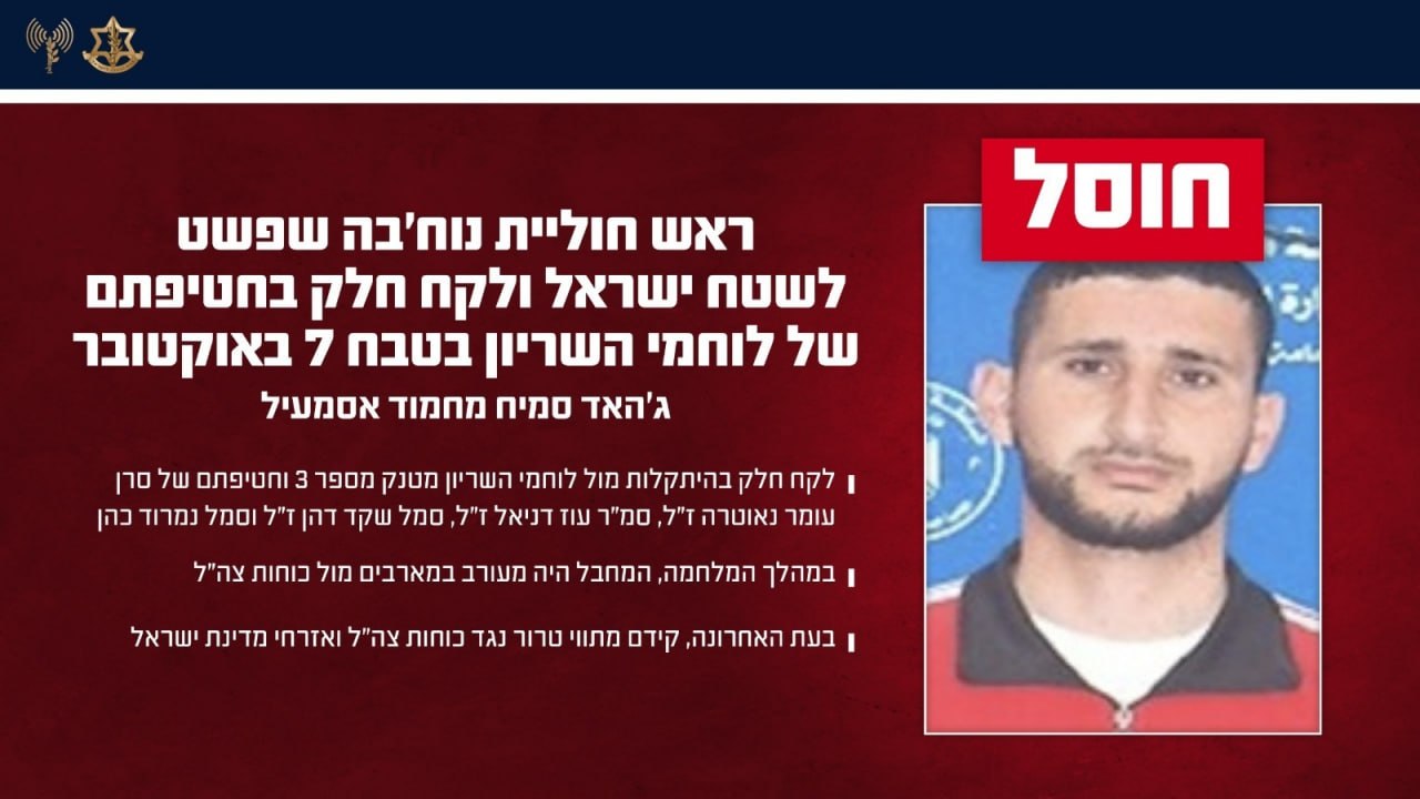 הגיע יומו: המחבל שחטף את לוחמי השיריון בתיעוד שזעזע את המדינה חוסל