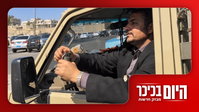 עקצה מיליונים מהביטוח הלאומי | שיחק עם רימון שהתפוצץ לו ביד
