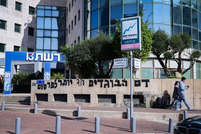 חדשות 13