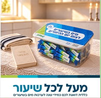 מים בשיעורים של כללית