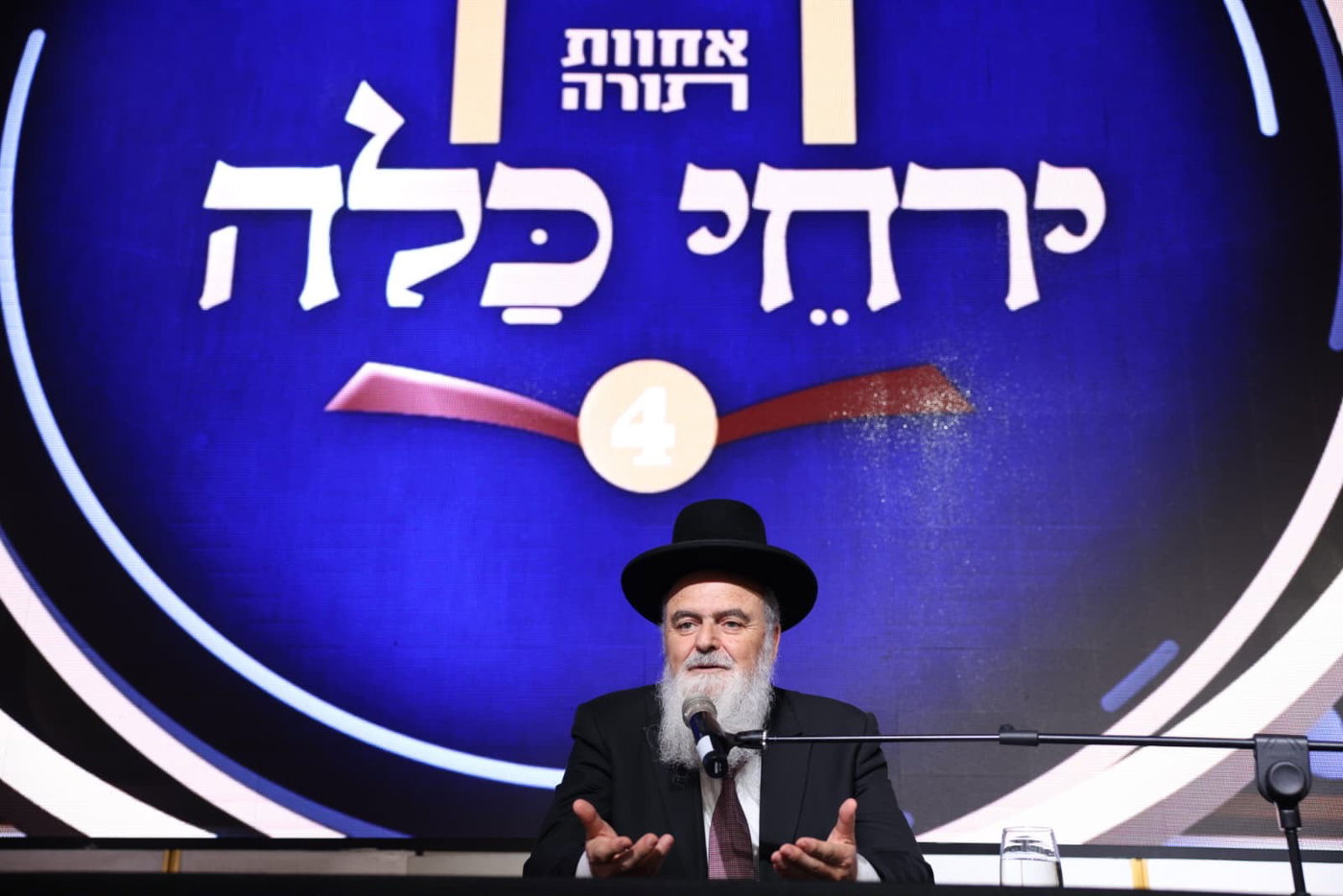 מהמראות הירחי כלה כל הרביעי