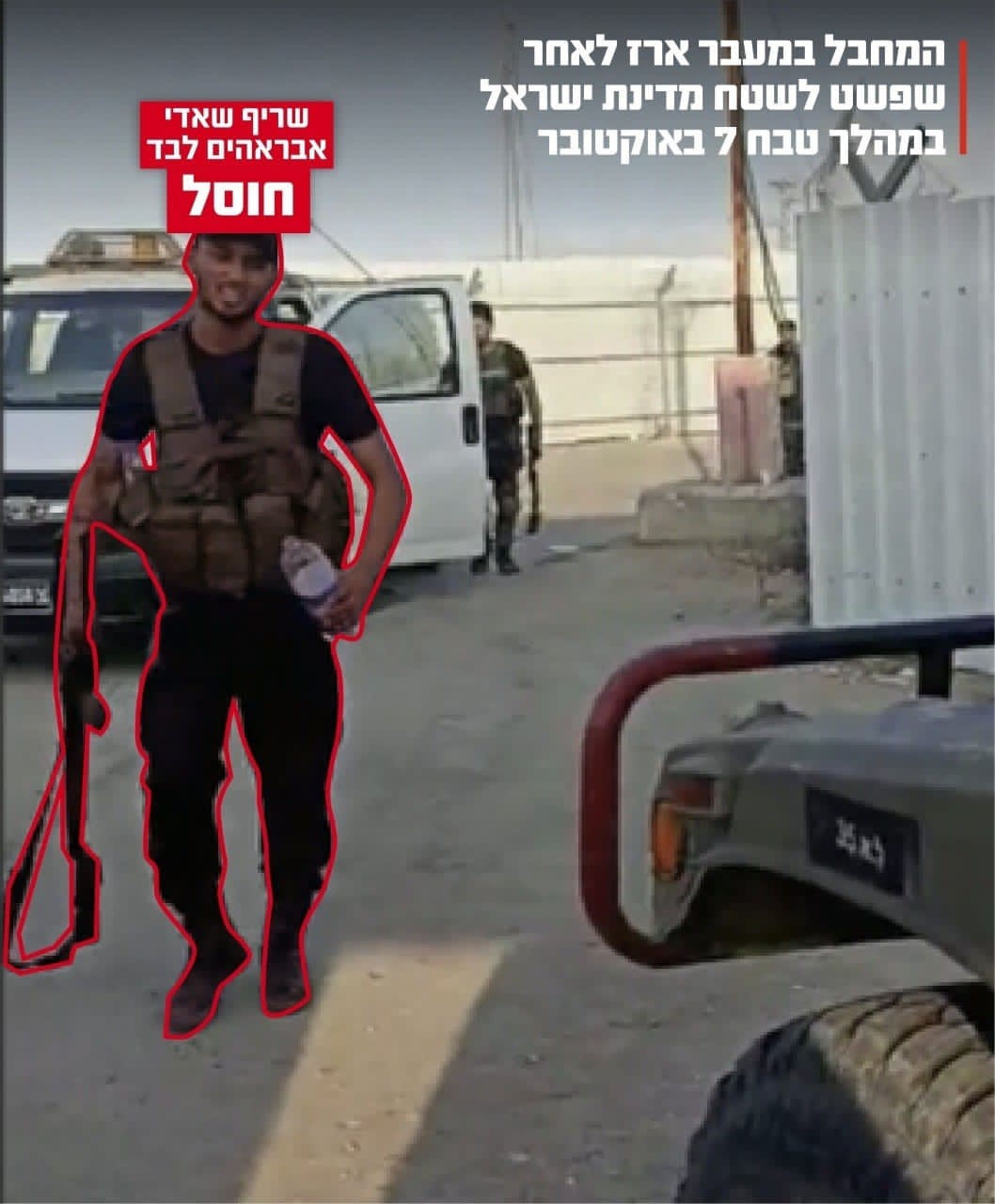 הוא כבר לא מחייך: ישראל סגרה חשבון עם מחבל נוח'בה נוסף