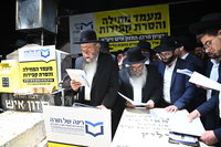 מעמד התרת קללות של רינה של תורה
