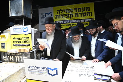 מעמד התרת קללות של רינה של תורה