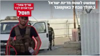 הוא כבר לא מחייך: ישראל סגרה חשבון עם מחבל נוח'בה נוסף