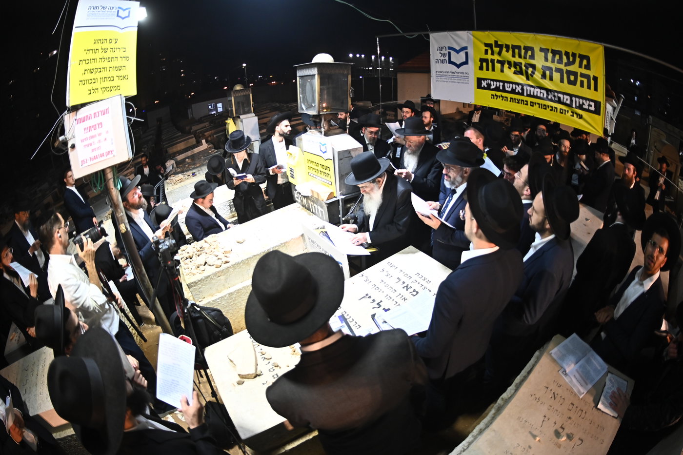מעמד התרת קללות של רינה של תורה