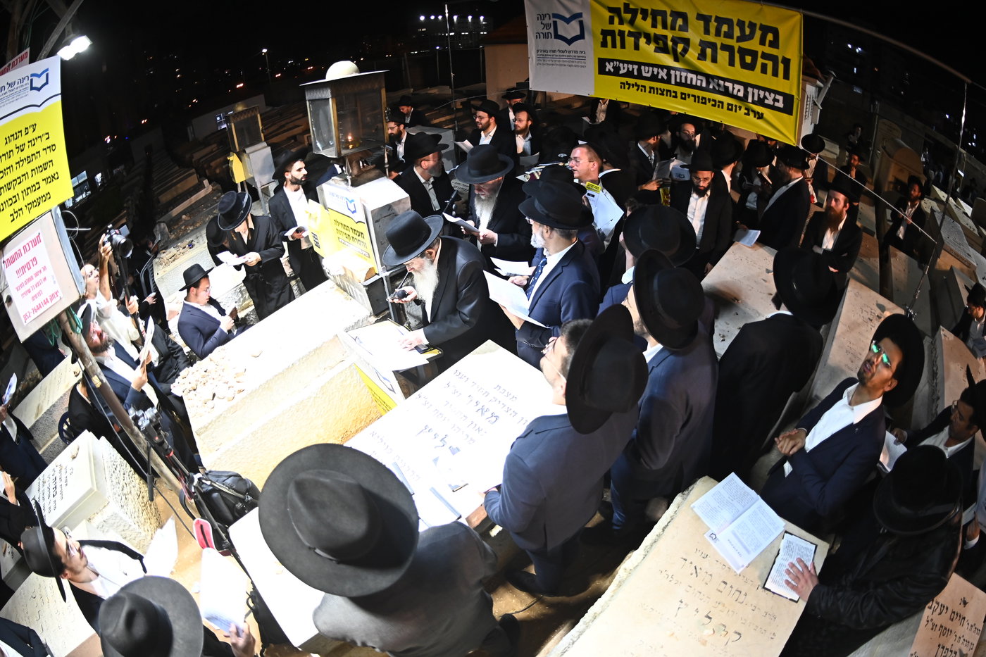מעמד התרת קללות של רינה של תורה