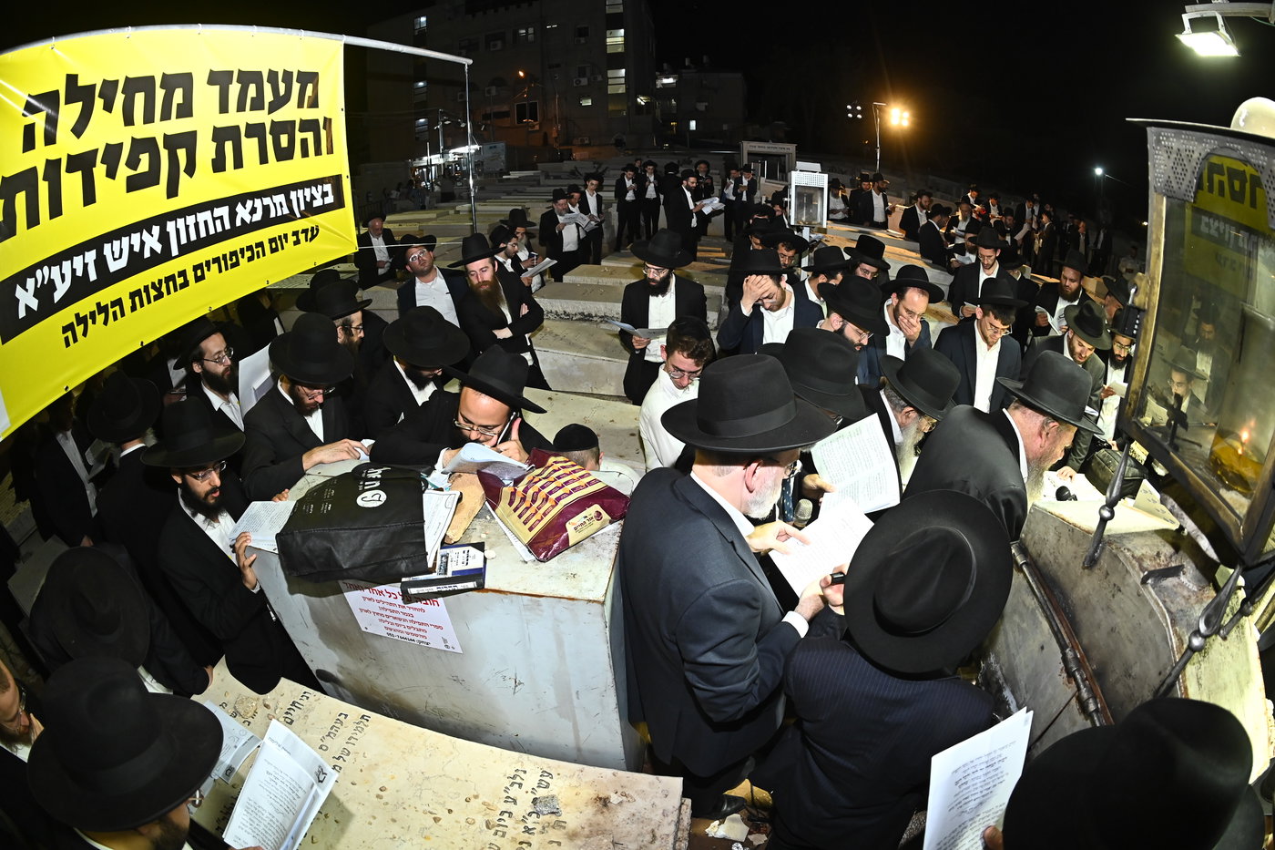 מעמד התרת קללות של רינה של תורה