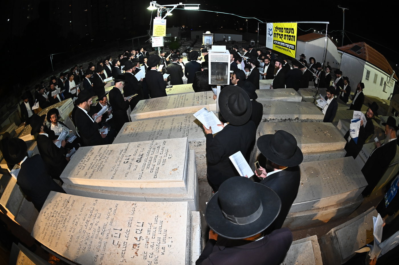 מעמד התרת קללות של רינה של תורה