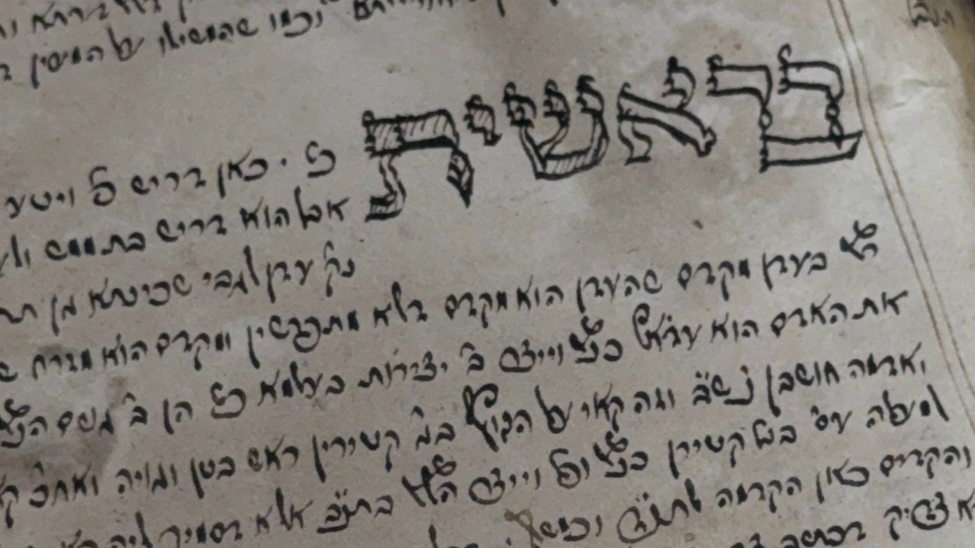 כתבי הגאון מווילנא על תיקוני הזוהר