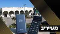 "הצ'ק יחולט ללא יוצא מן הכלל" - ההודעה הדרמטית בישיבת חברון | מעייריב