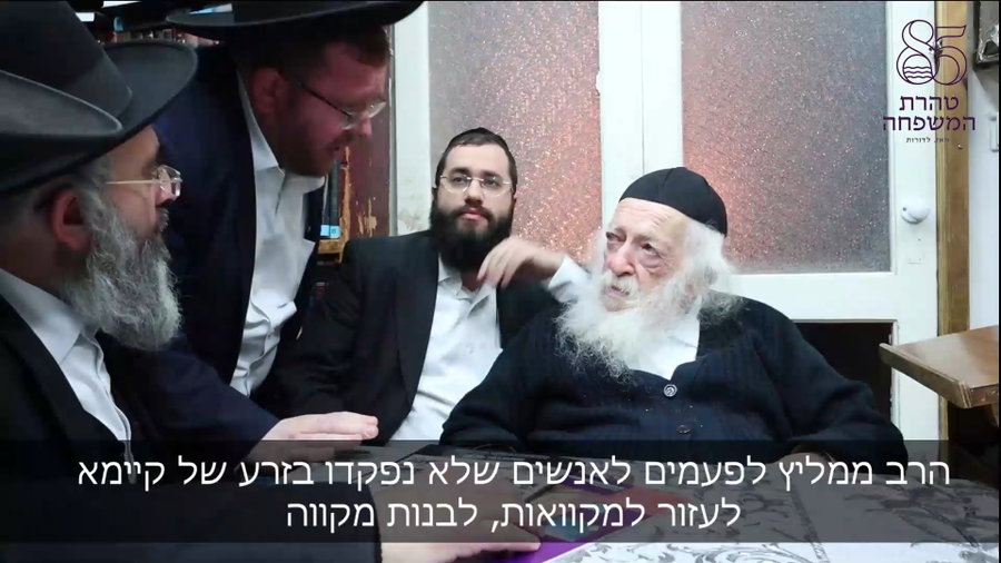 זה הפתח לישועה למצפים לילדים - צפו בתשובתו של הגר"ח קנייבסקי זצ"ל