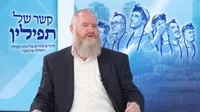הרב עמיחי איל, הוגה היוזמה, באולפן - מציג את ספרו החדש והמרגש קשר של תפילין