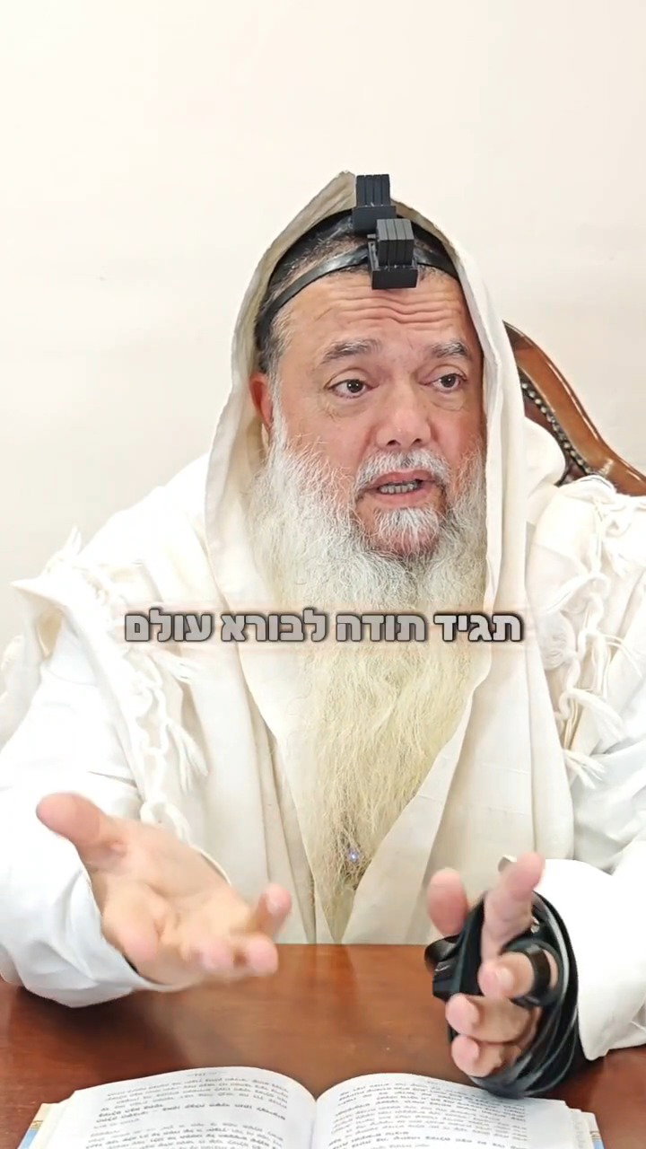 אל תהיו קמצנים • צפו בחיזוק היומי עם הרב יגאל כהן