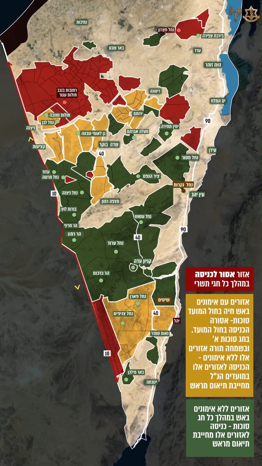 שטחי אש שיפתחו לציבור | המפה המלאה
