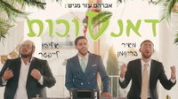 אברהם עזר מפתיע: מחרוזת דאנס אנרגטית שתכניס אתכם לאווירת החג
