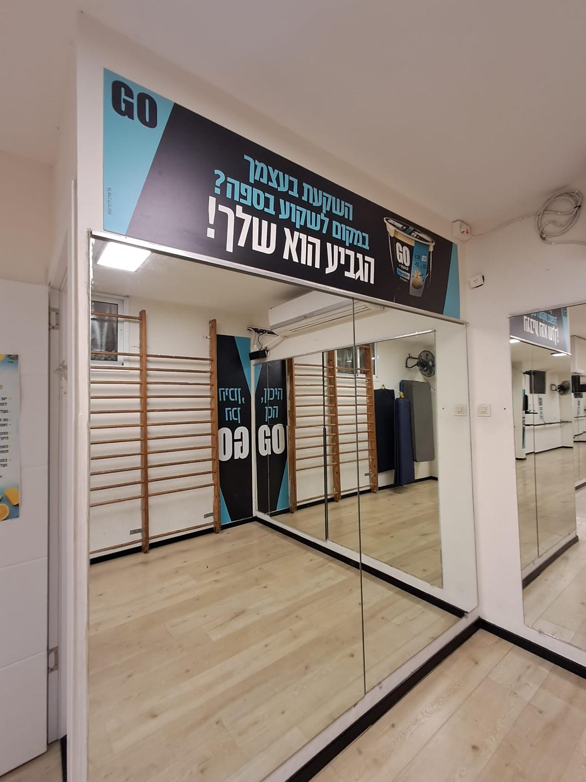 מותג GO מבית 'יופלה' תנובה במהלך ייחודי במכוני הכושר במגזר החרדי