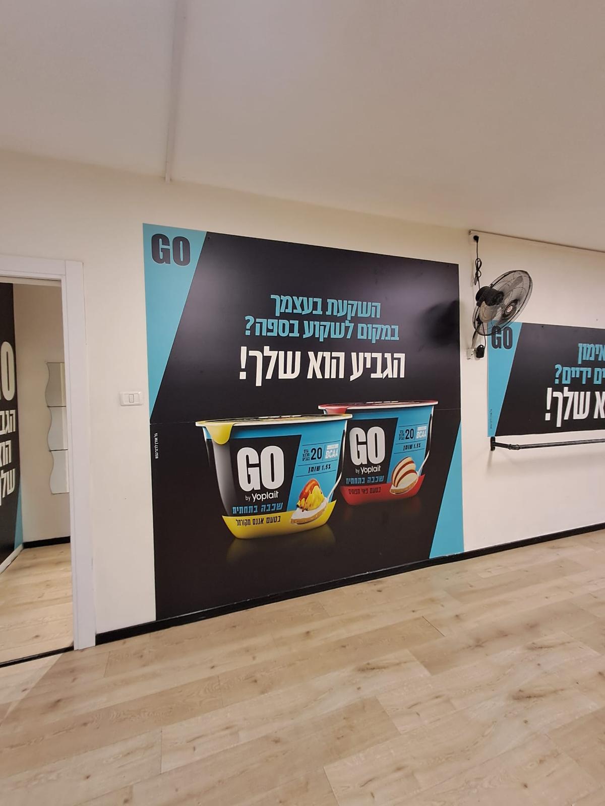 מותג GO מבית 'יופלה' תנובה במהלך ייחודי במכוני הכושר במגזר החרדי