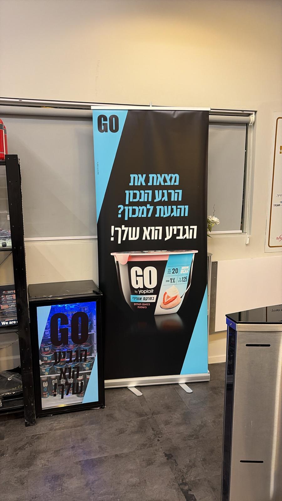 מותג GO מבית 'יופלה' תנובה במהלך ייחודי במכוני הכושר במגזר החרדי