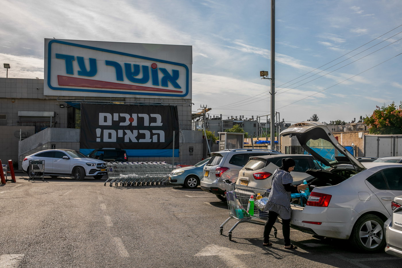 אושר עד