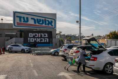 אושר עד